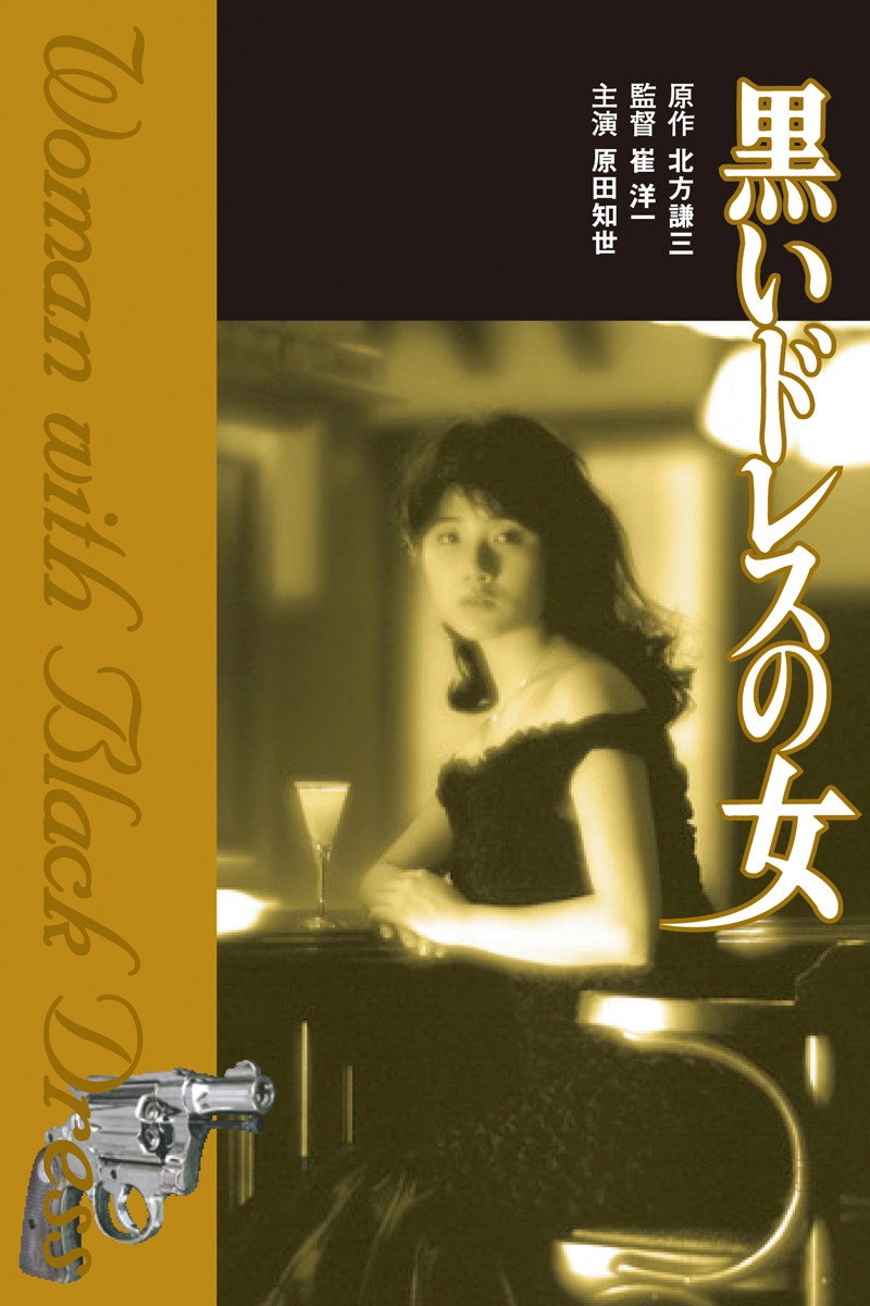 The Lady in a Black Dress