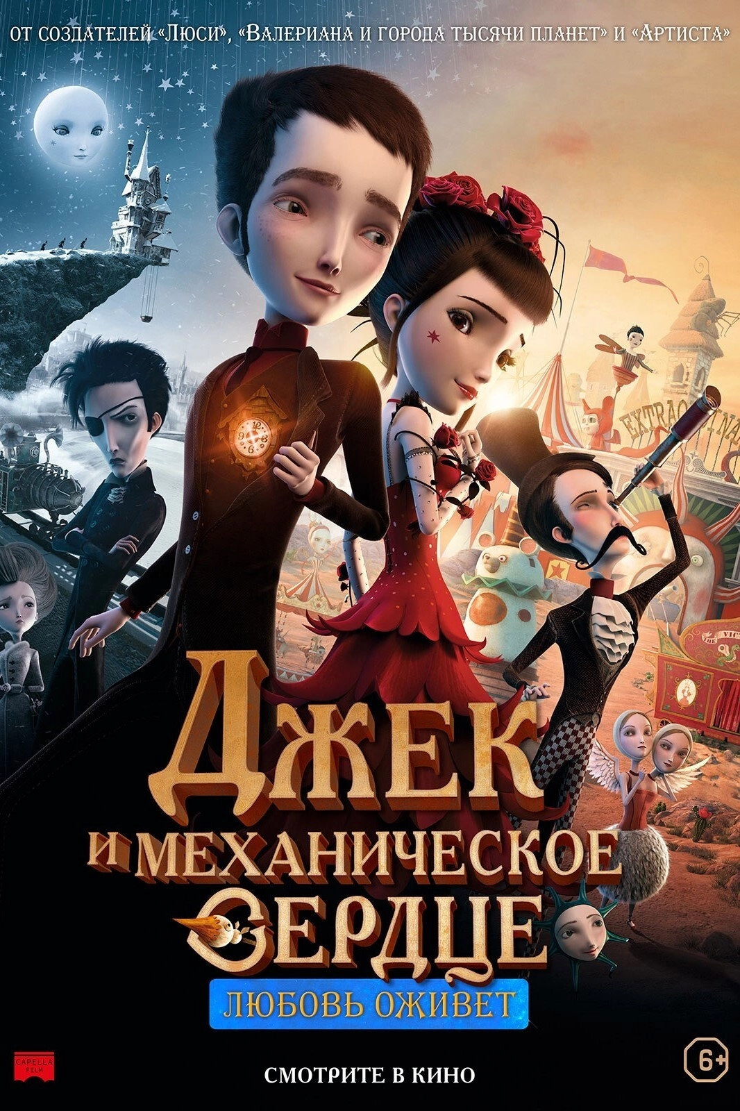 Jack and the Cuckoo-Clock Heart