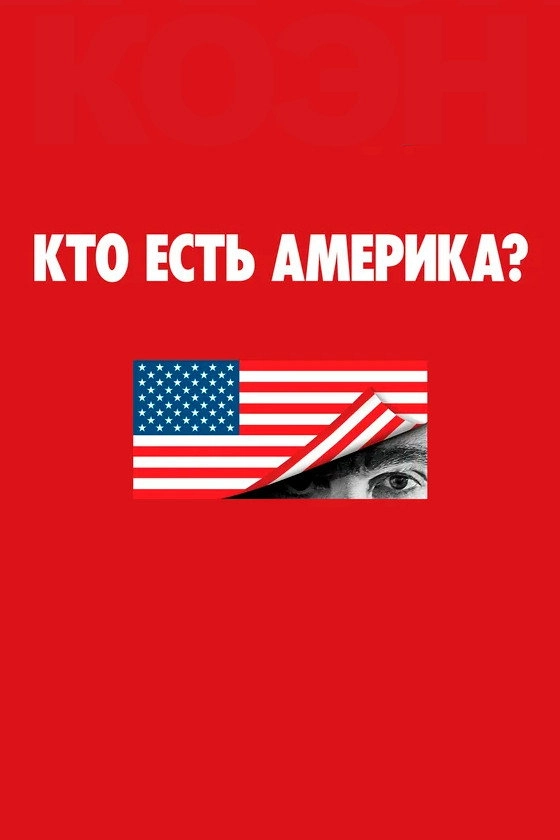Who Is America?
