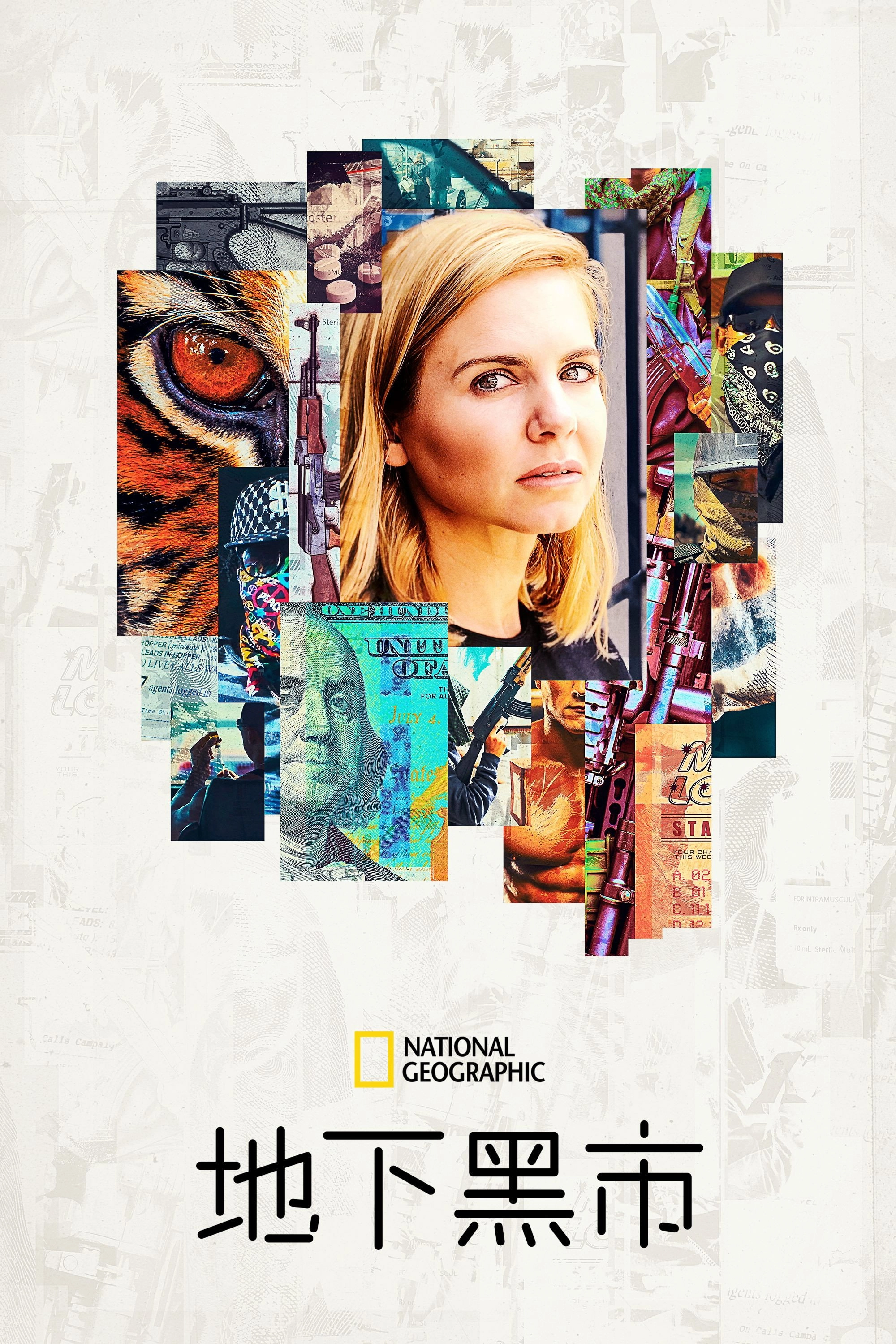 Trafficked with Mariana van Zeller