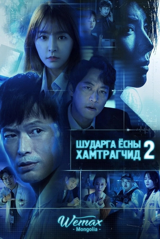 Partners for Justice