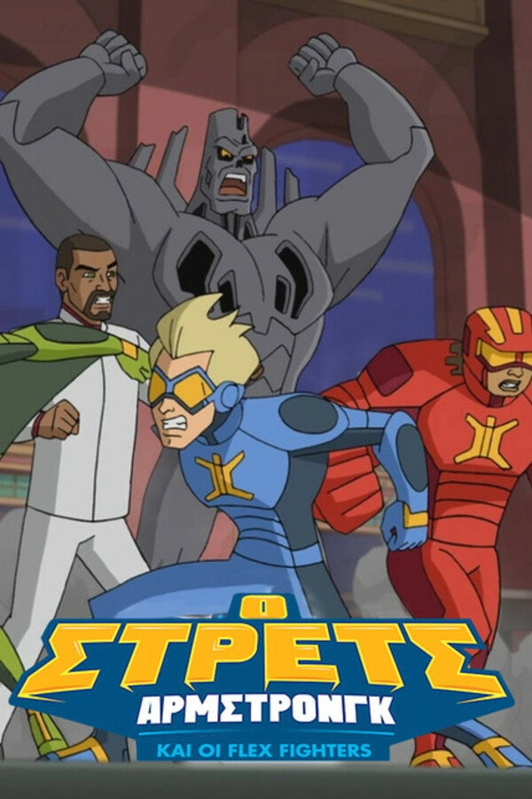 Stretch Armstrong & the Flex Fighters