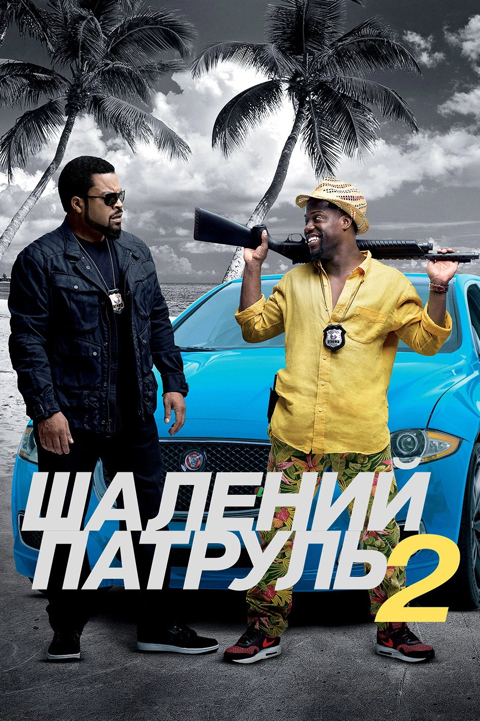 Ride Along 2