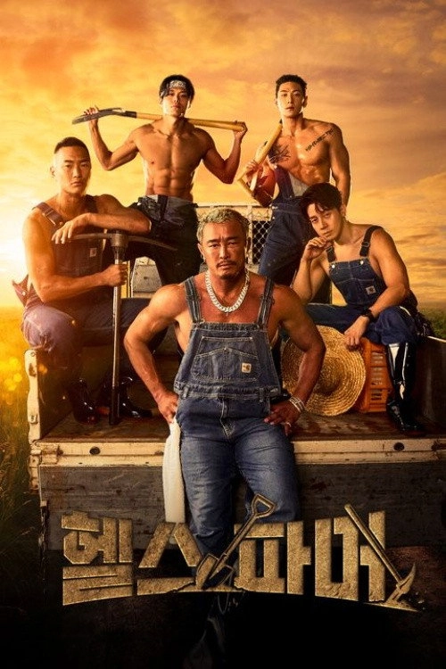 Muscle Farmers