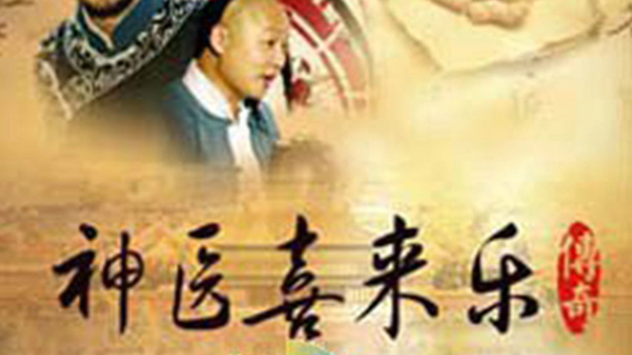 Magic Doctor Xi Lai Le