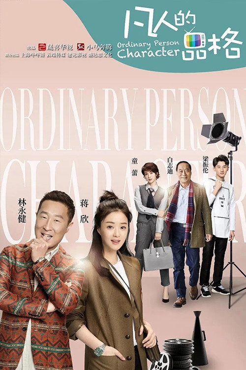 Ordinary Person Character
