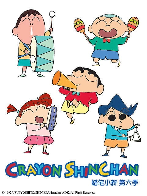 クレヨンしんちゃん