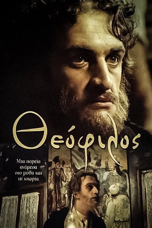 Theophilos