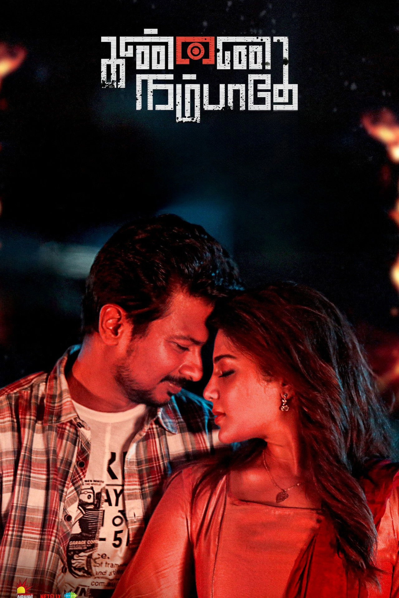 Kannai Nambathe