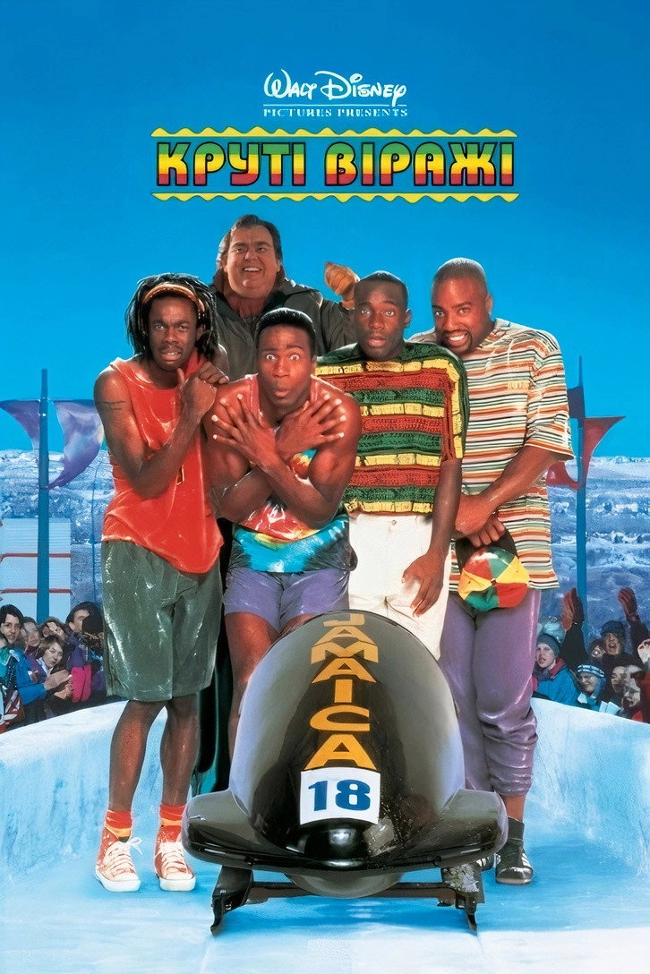 Cool Runnings