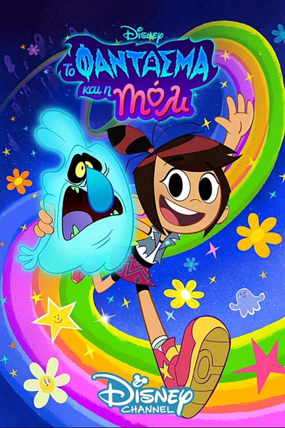 The Ghost and Molly McGee