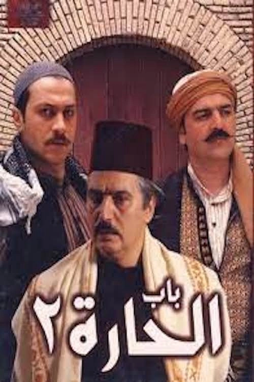 Bab Al-Hara