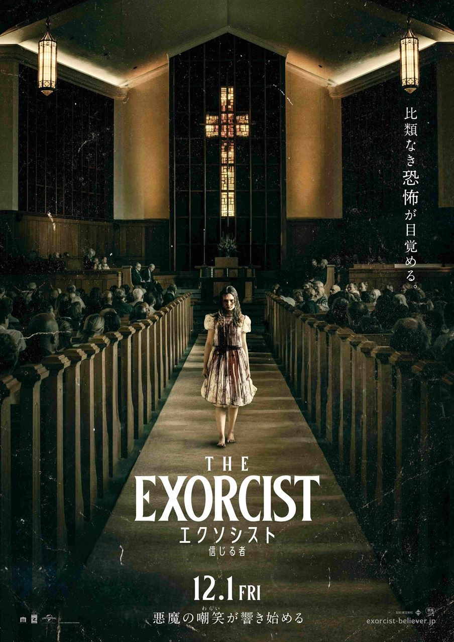 The Exorcist: Believer