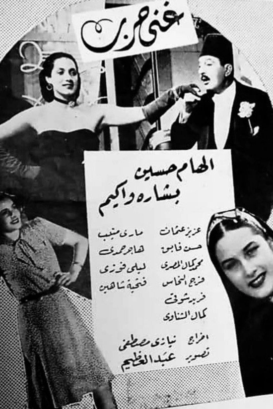 Ghani Harb