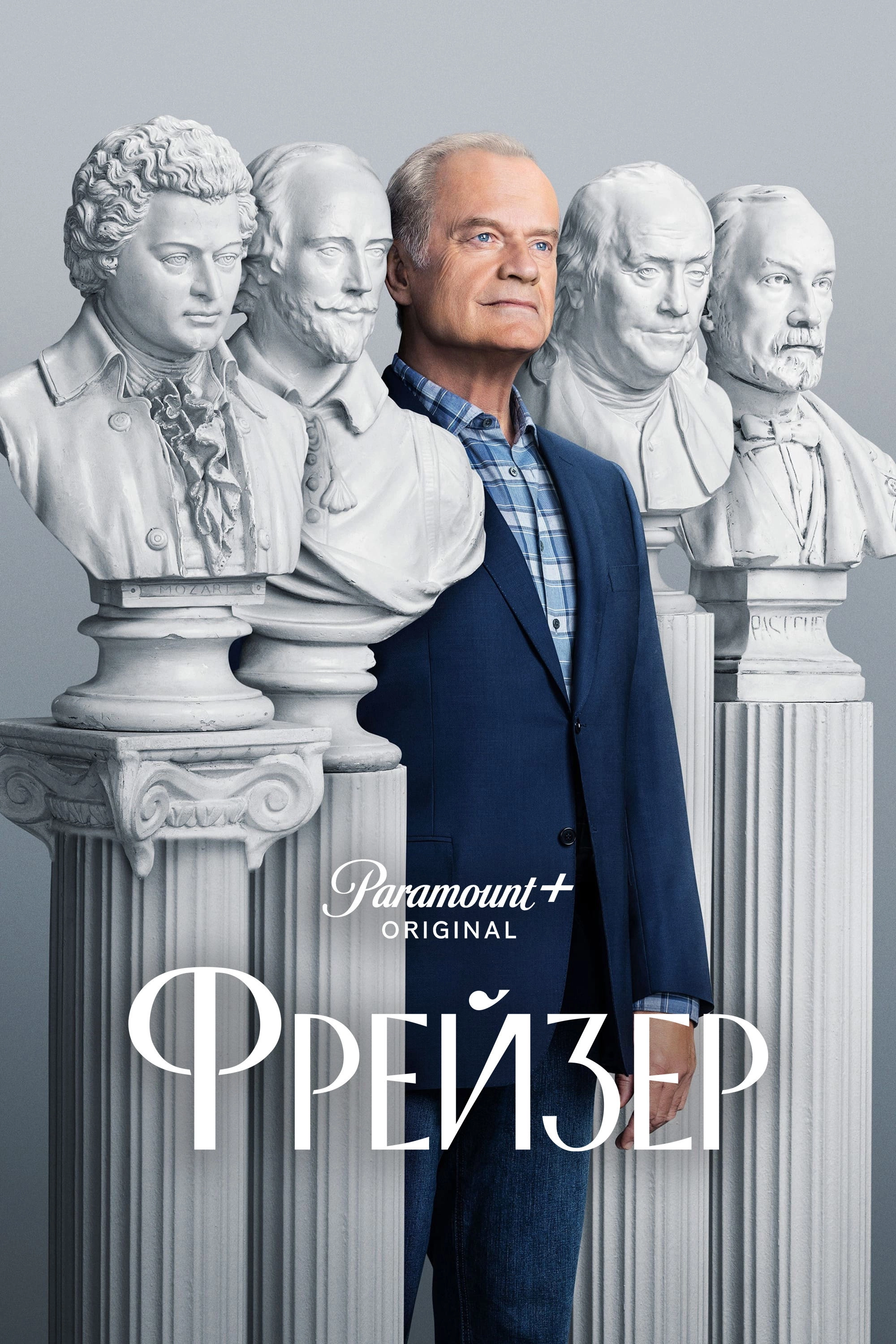 Frasier