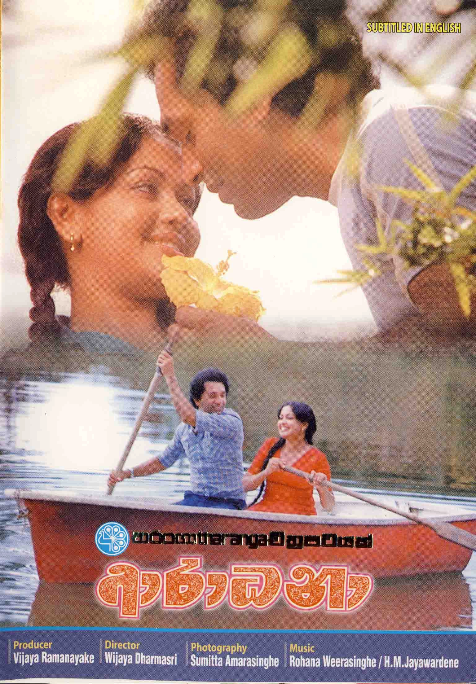 Aradhana