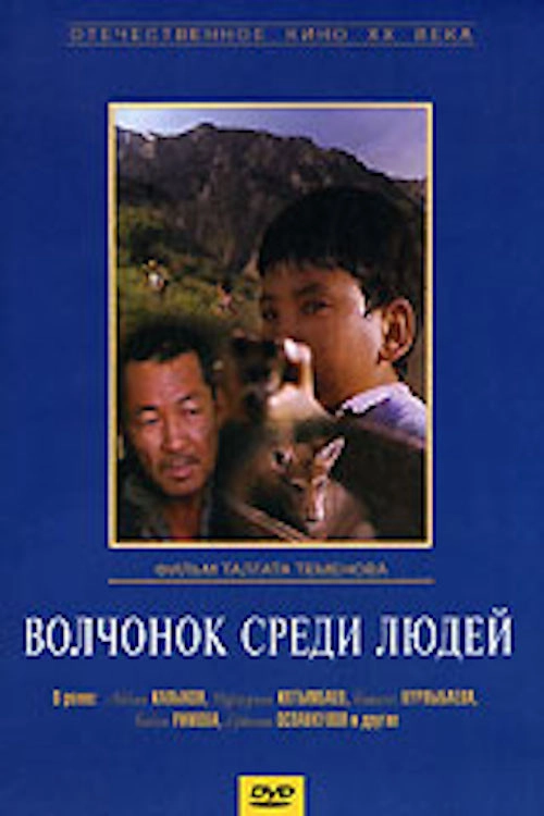 When I Was A Boy