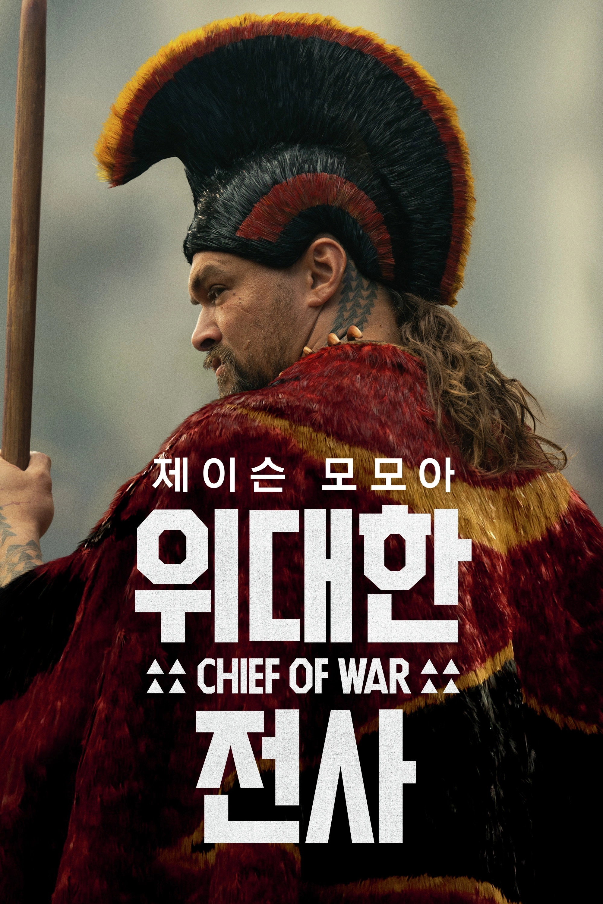 Chief of War