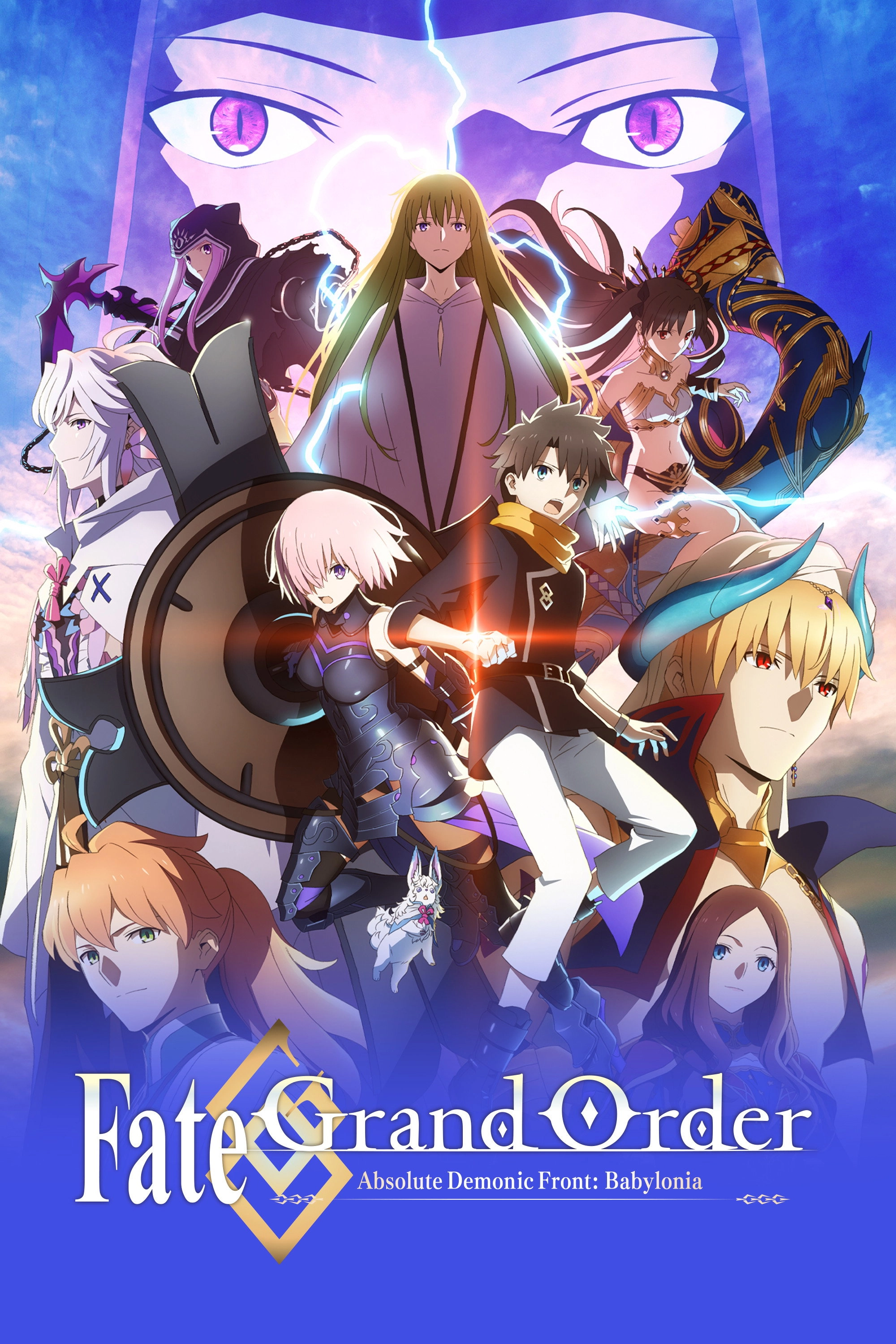 Fate/Grand Order Absolute Demonic Front: Babylonia