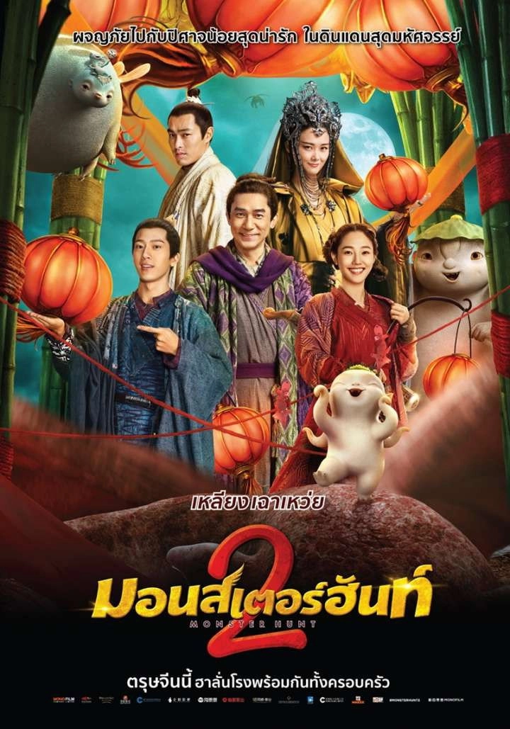 Monster Hunt 2