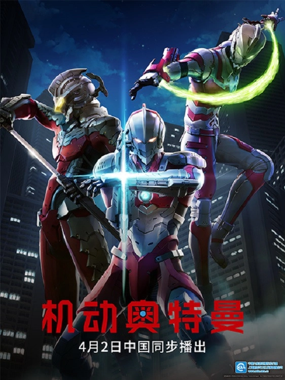 ULTRAMAN