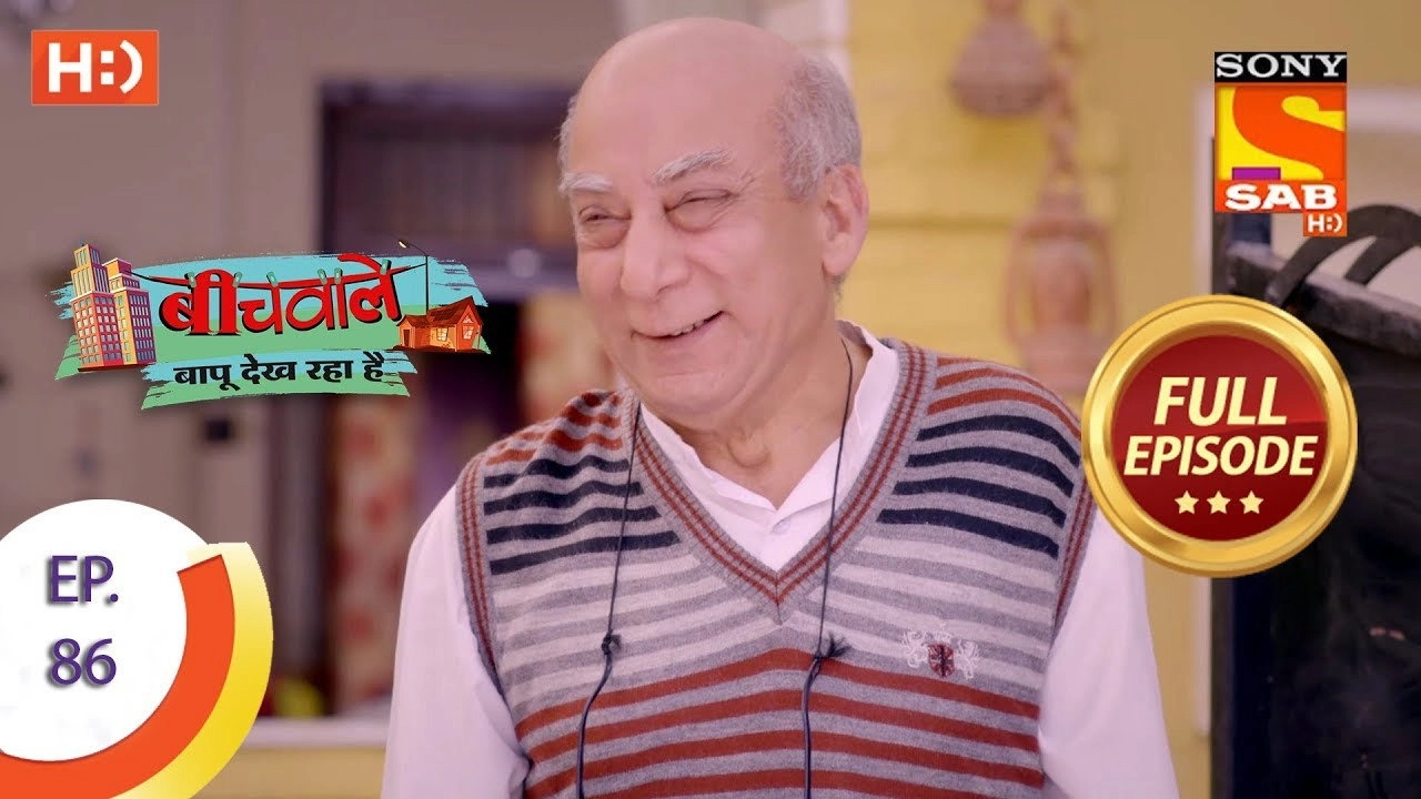 Beechwale Bapu Dekh Raha Hai