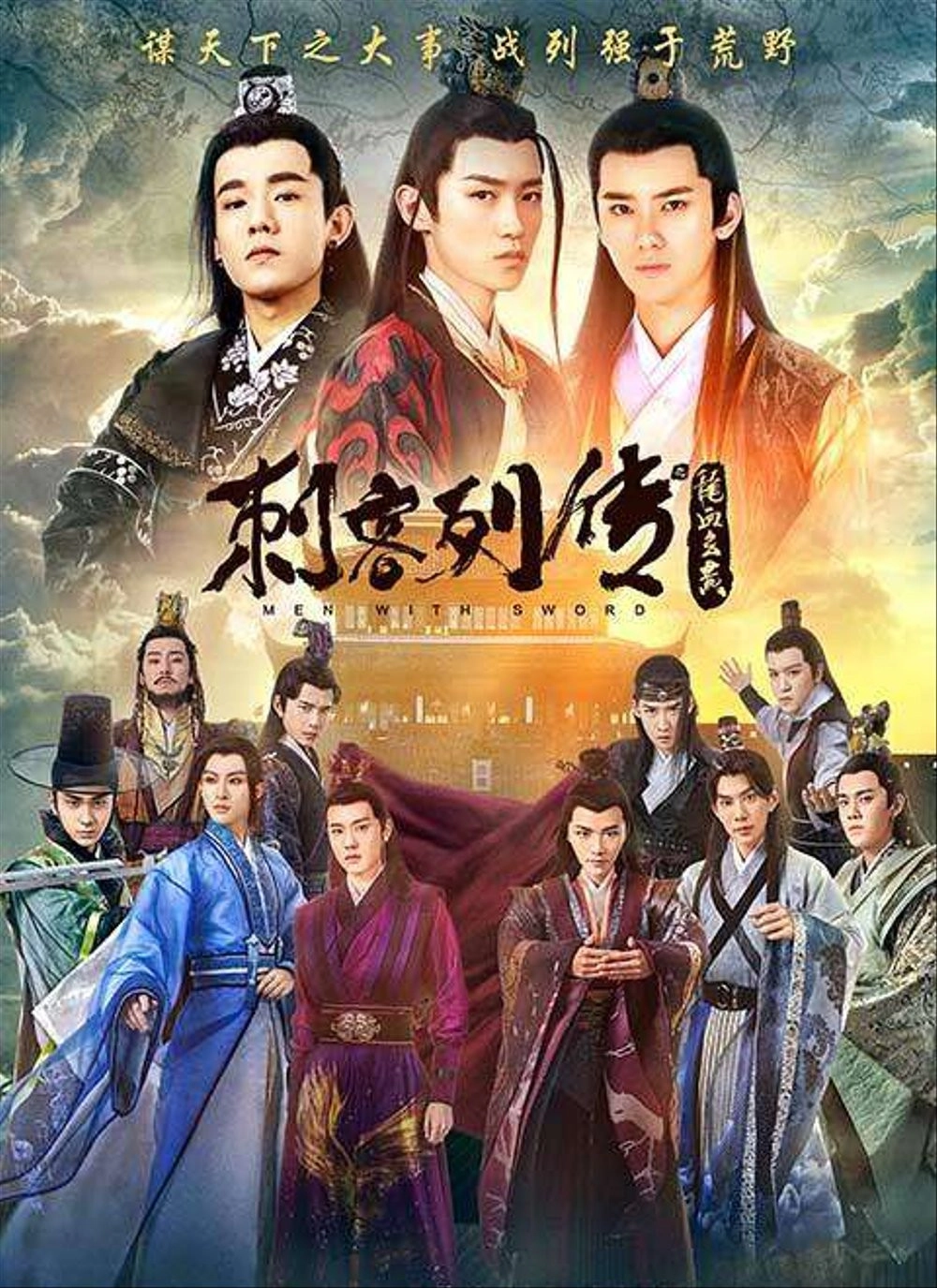 Men with Swords
