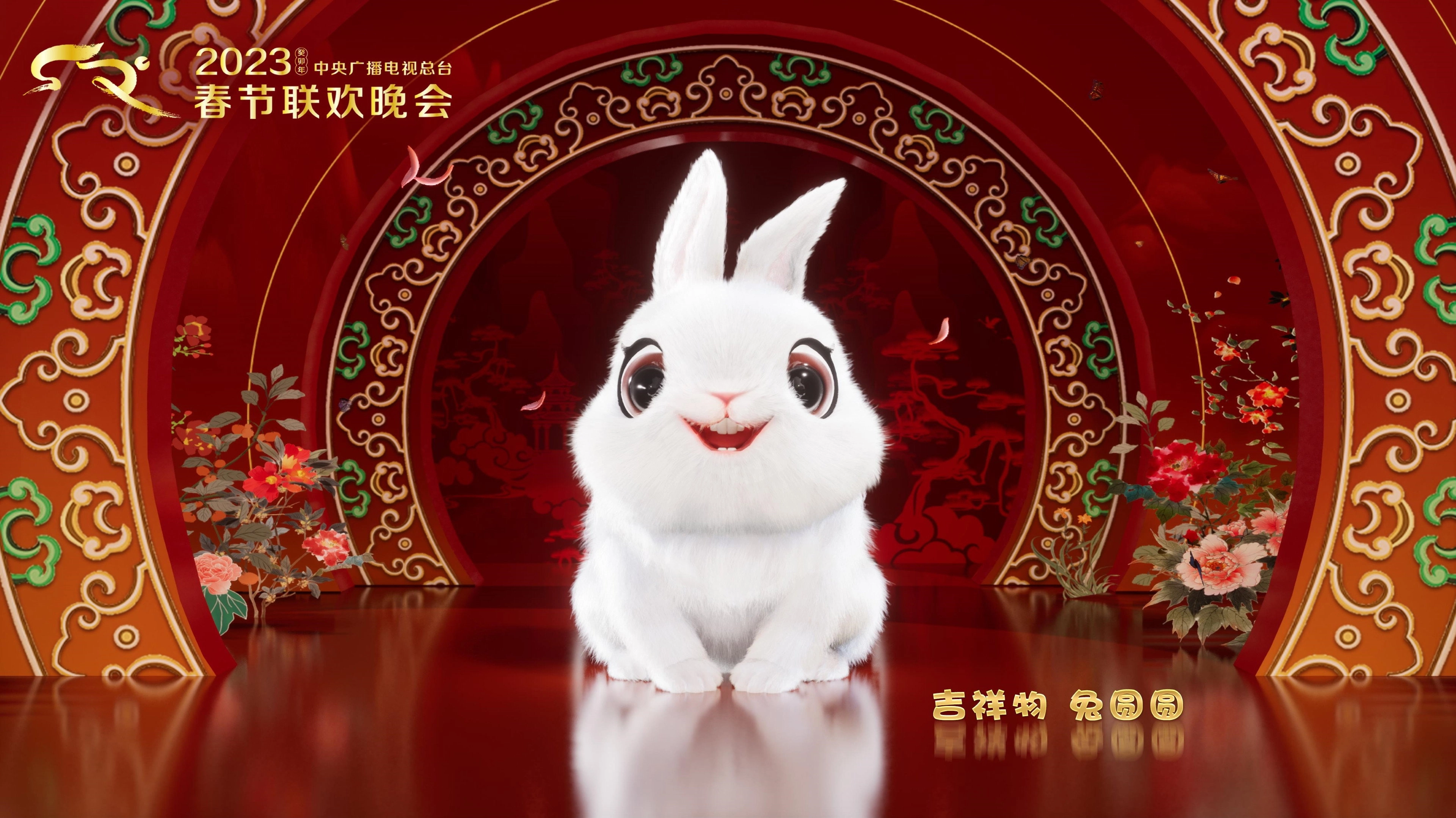 CCTV Spring Festival Gala