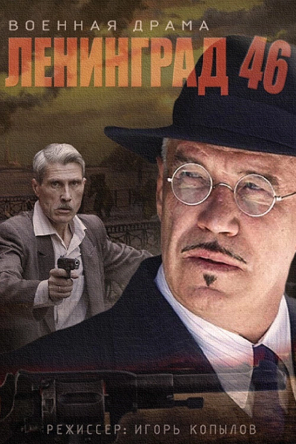 Leningrad 46