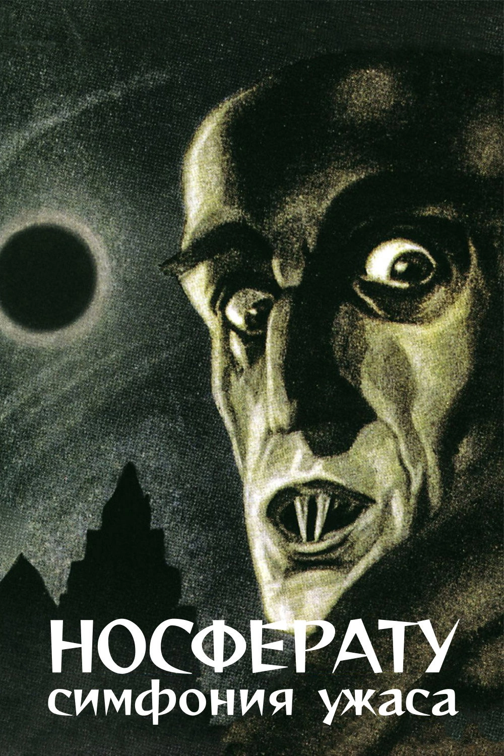 Nosferatu