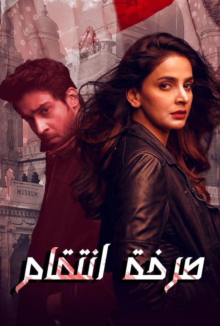 Cheekh