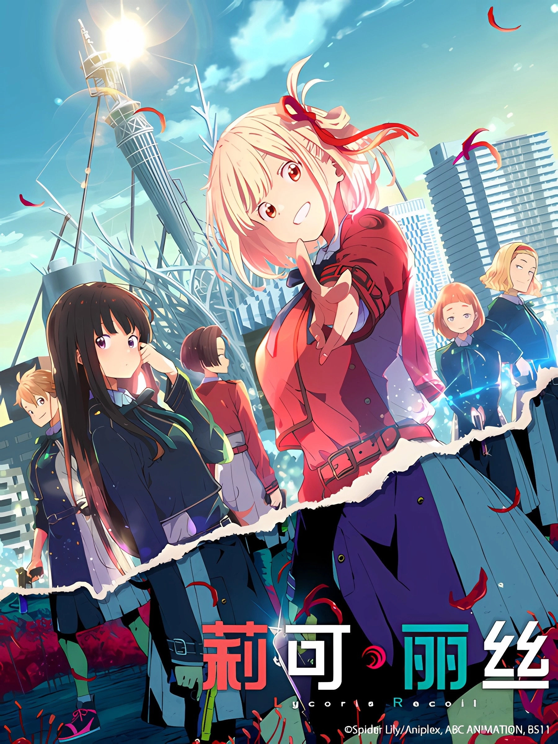 Lycoris Recoil