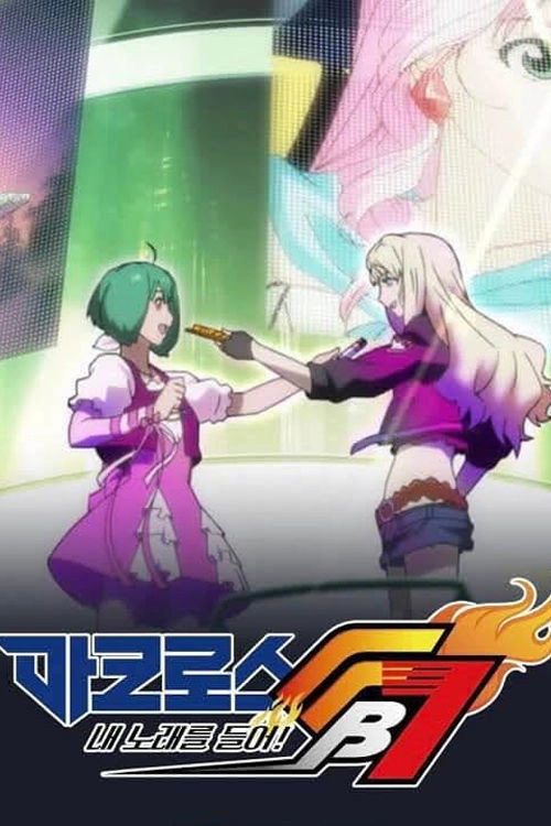 Macross FB7: Listen to My Song!