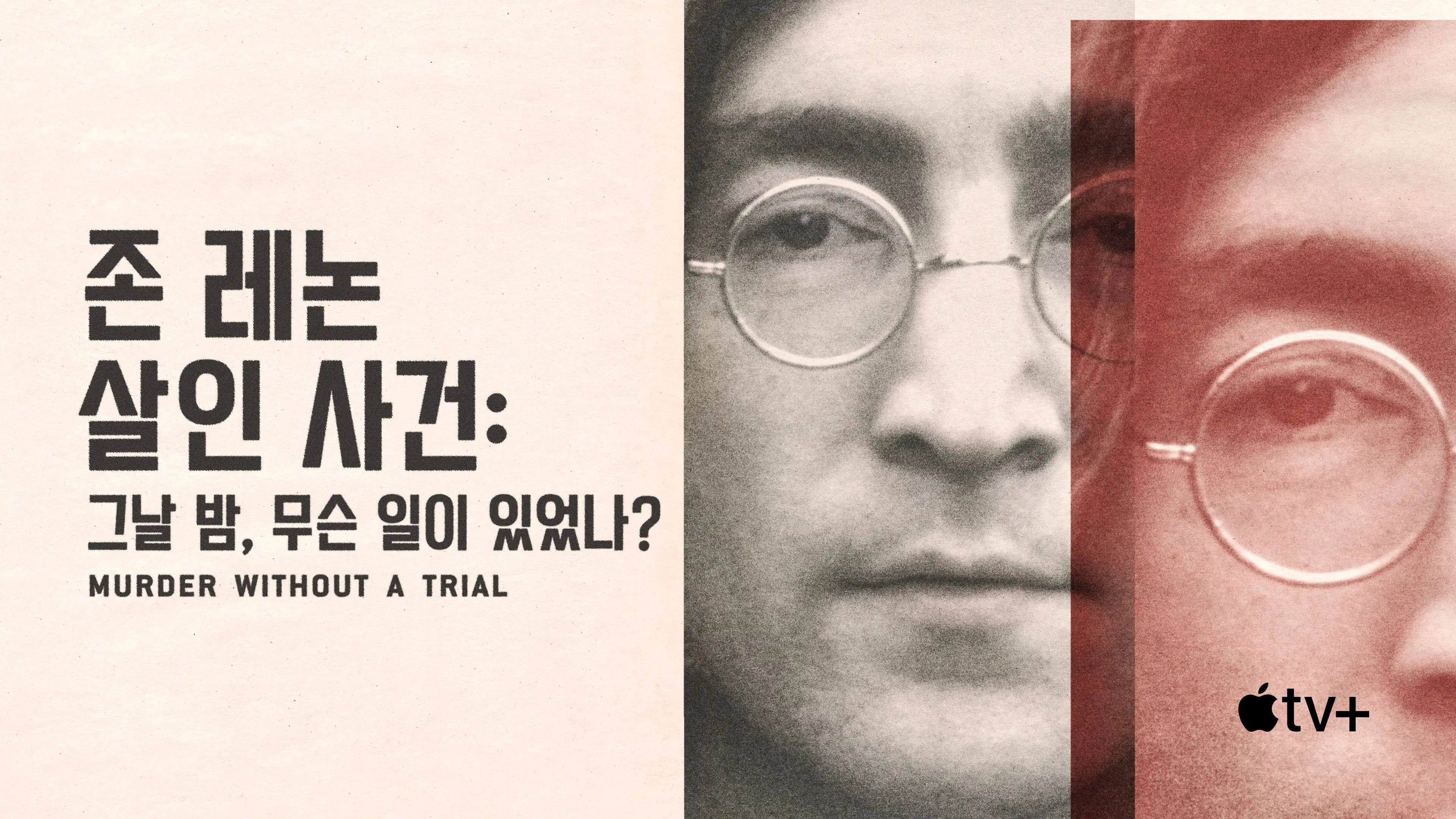 John Lennon: Murder Without a Trial