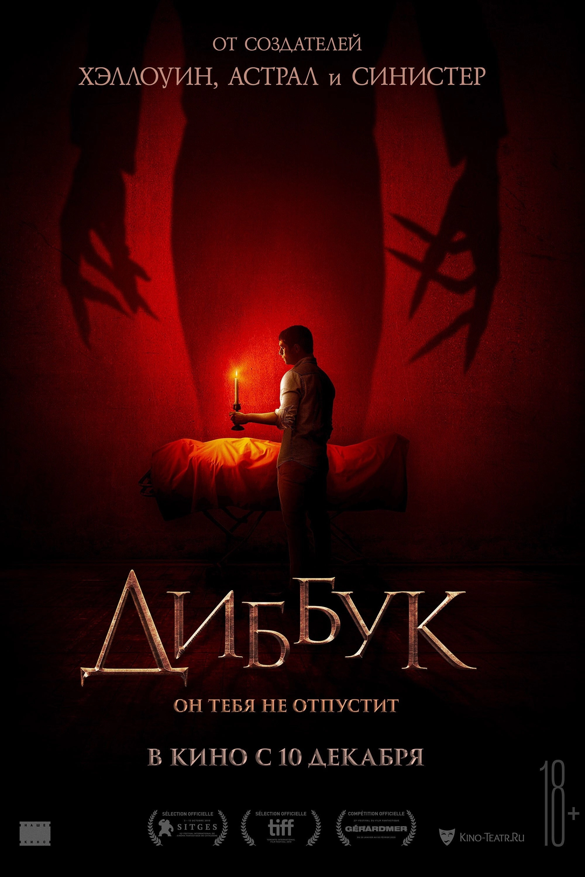 The Vigil