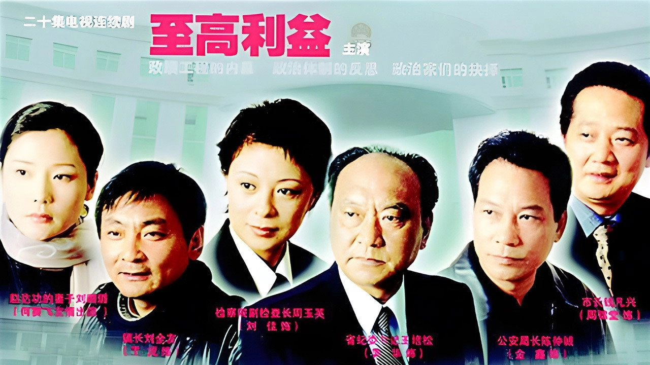 Zhi Gao Li Yi