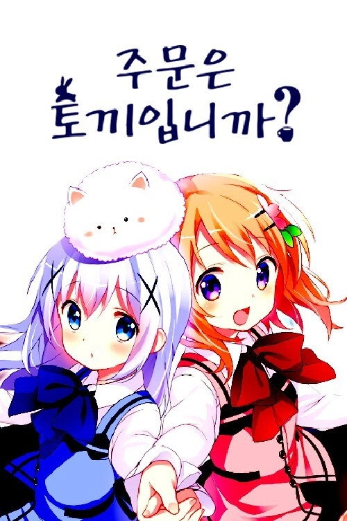 Is the Order a Rabbit?
