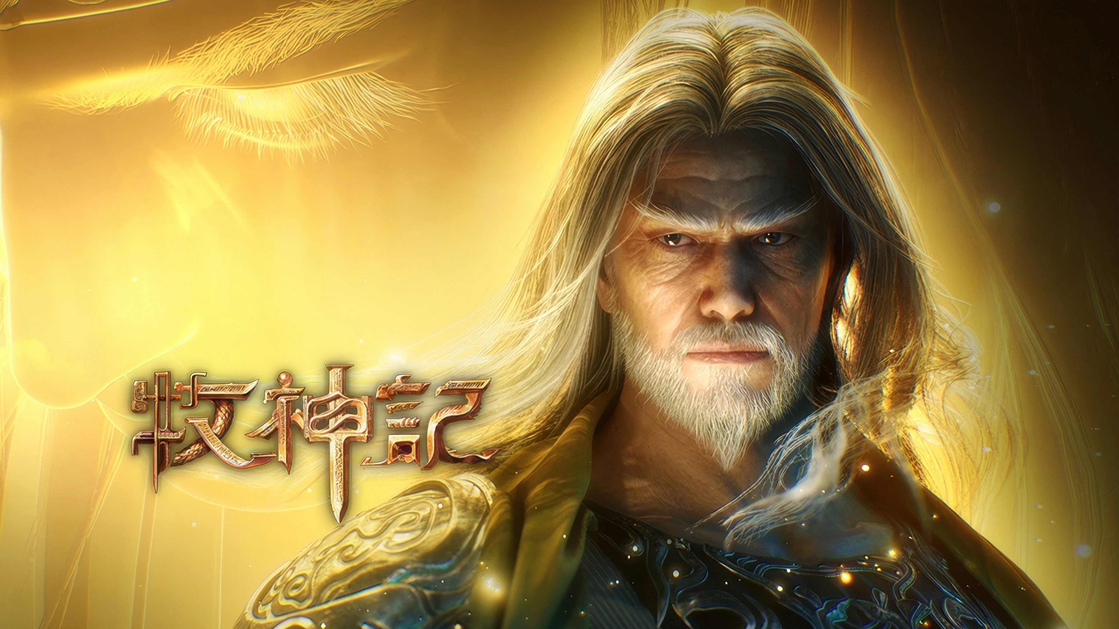 Tales of Herding Gods