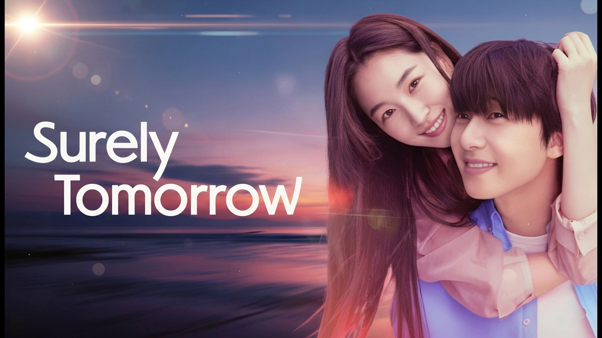 Surely Tomorrow