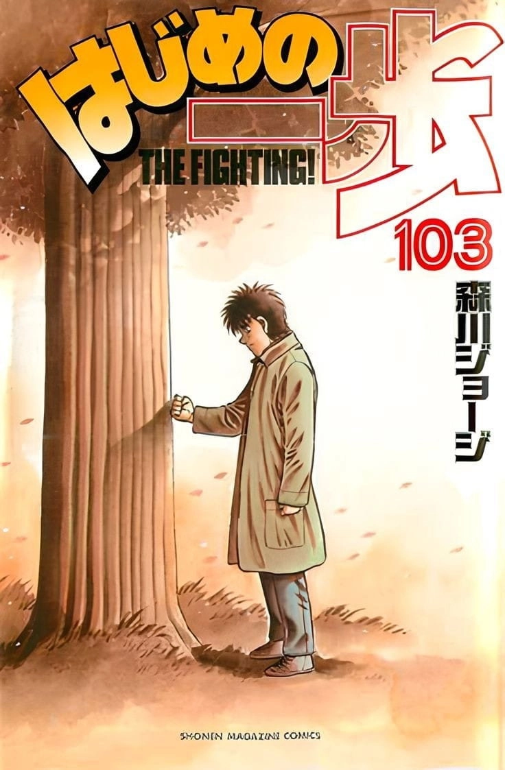 Fighting Spirit
