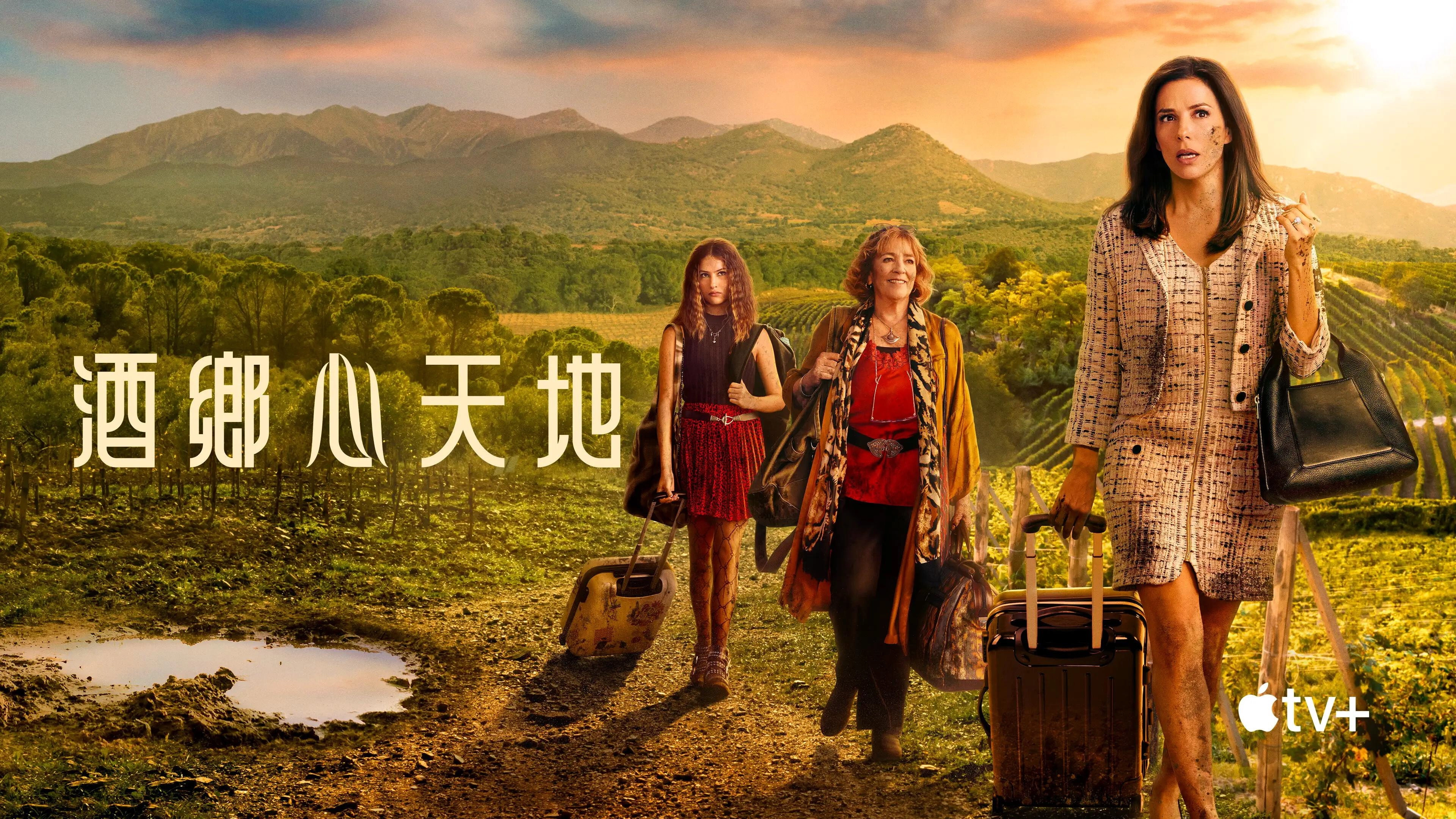 Land of Women