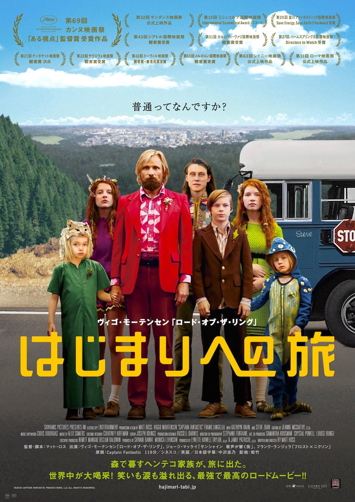 Captain Fantastic