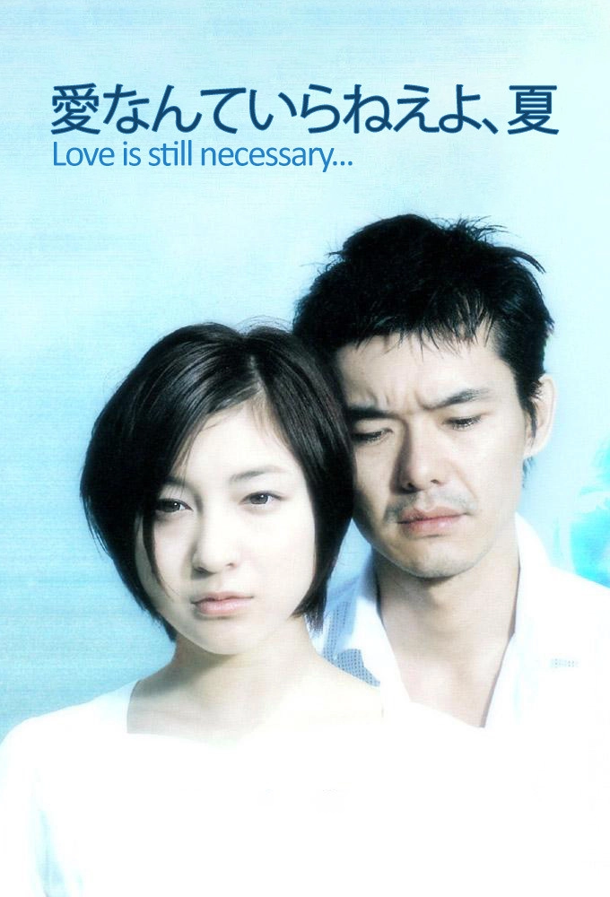 Love is Still Necessary