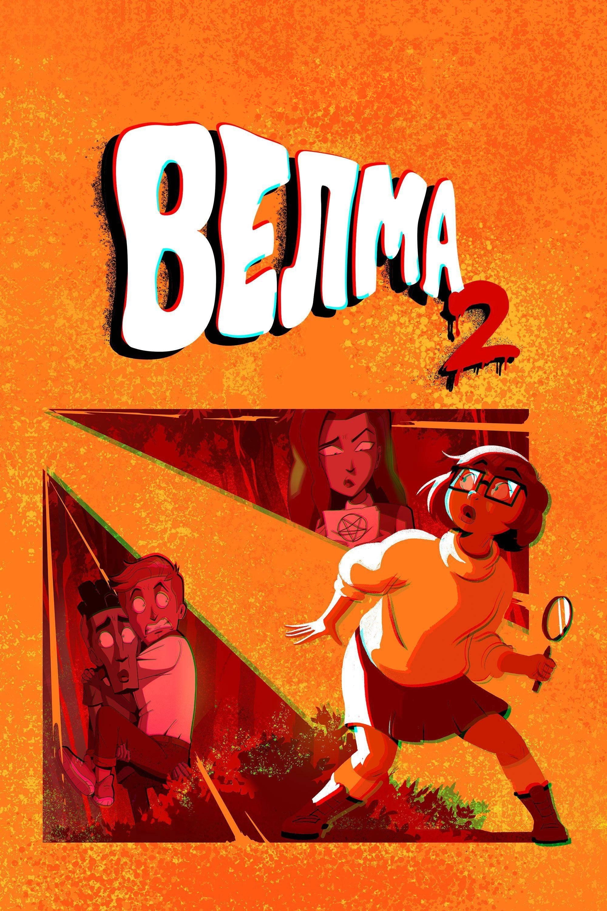 Velma