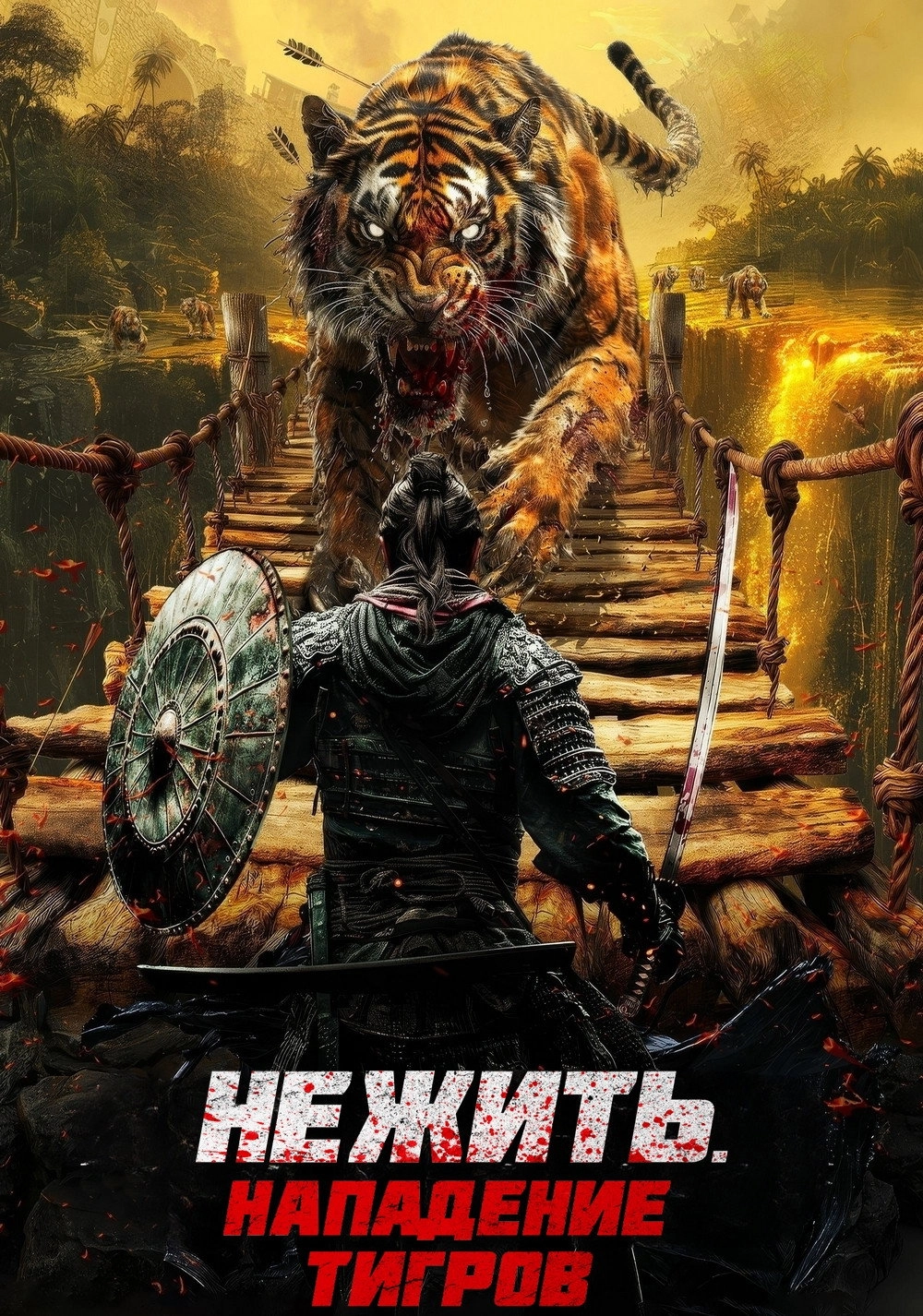 Mutant Tiger
