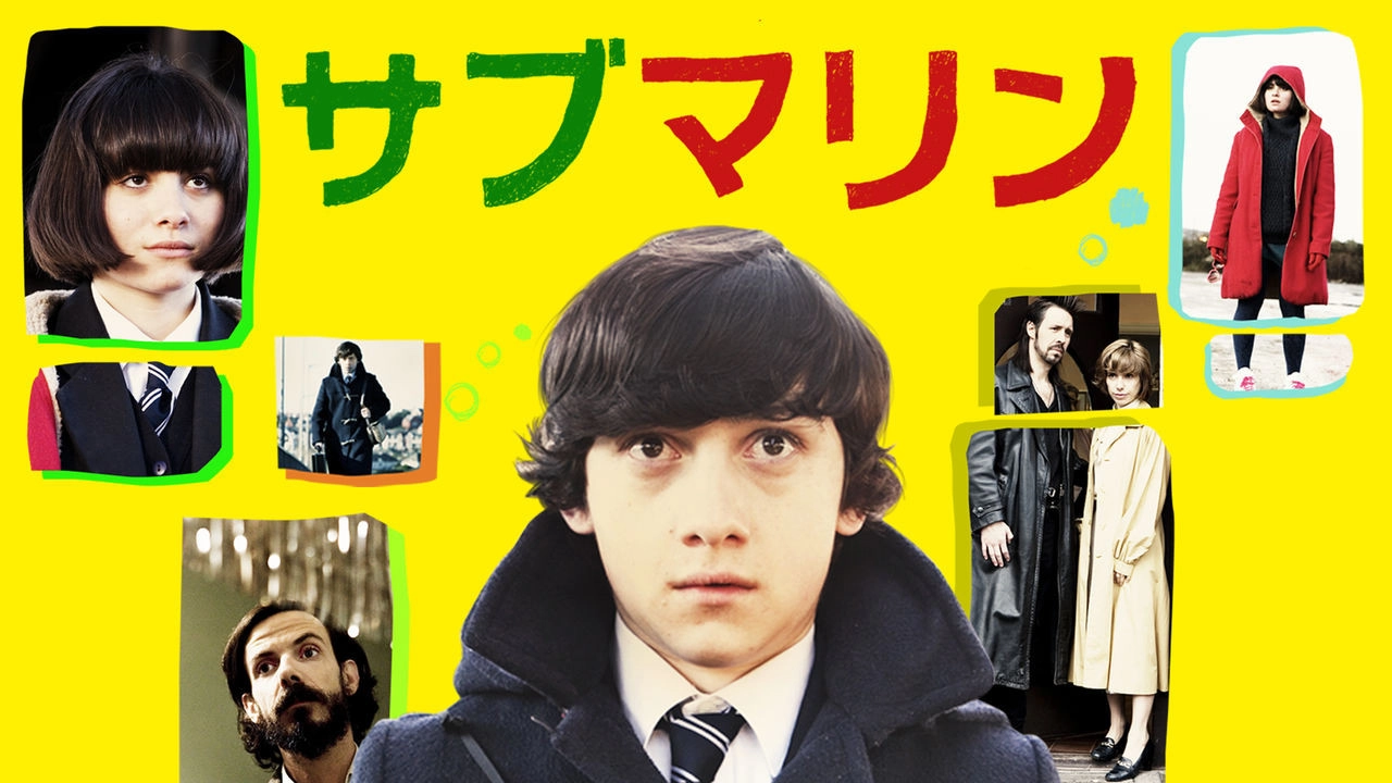 Submarine