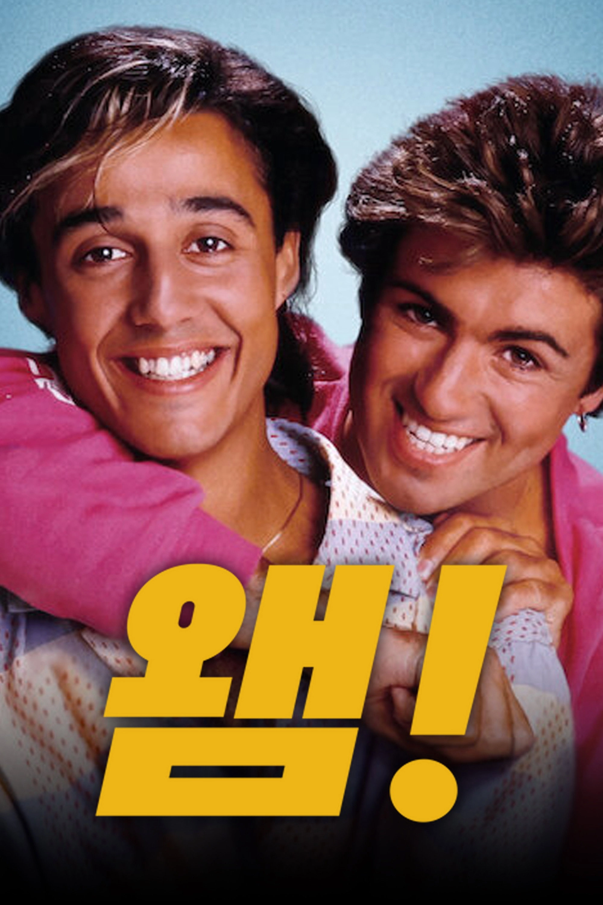 WHAM!