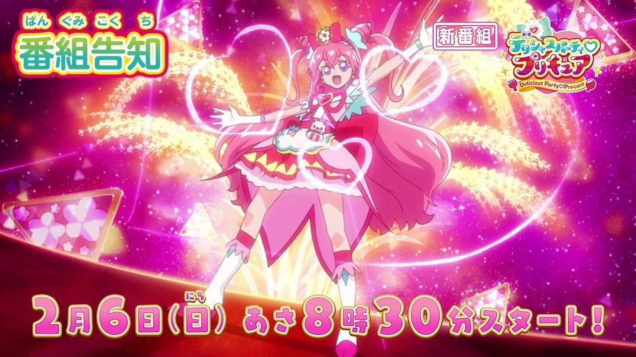 Delicious Party Precure