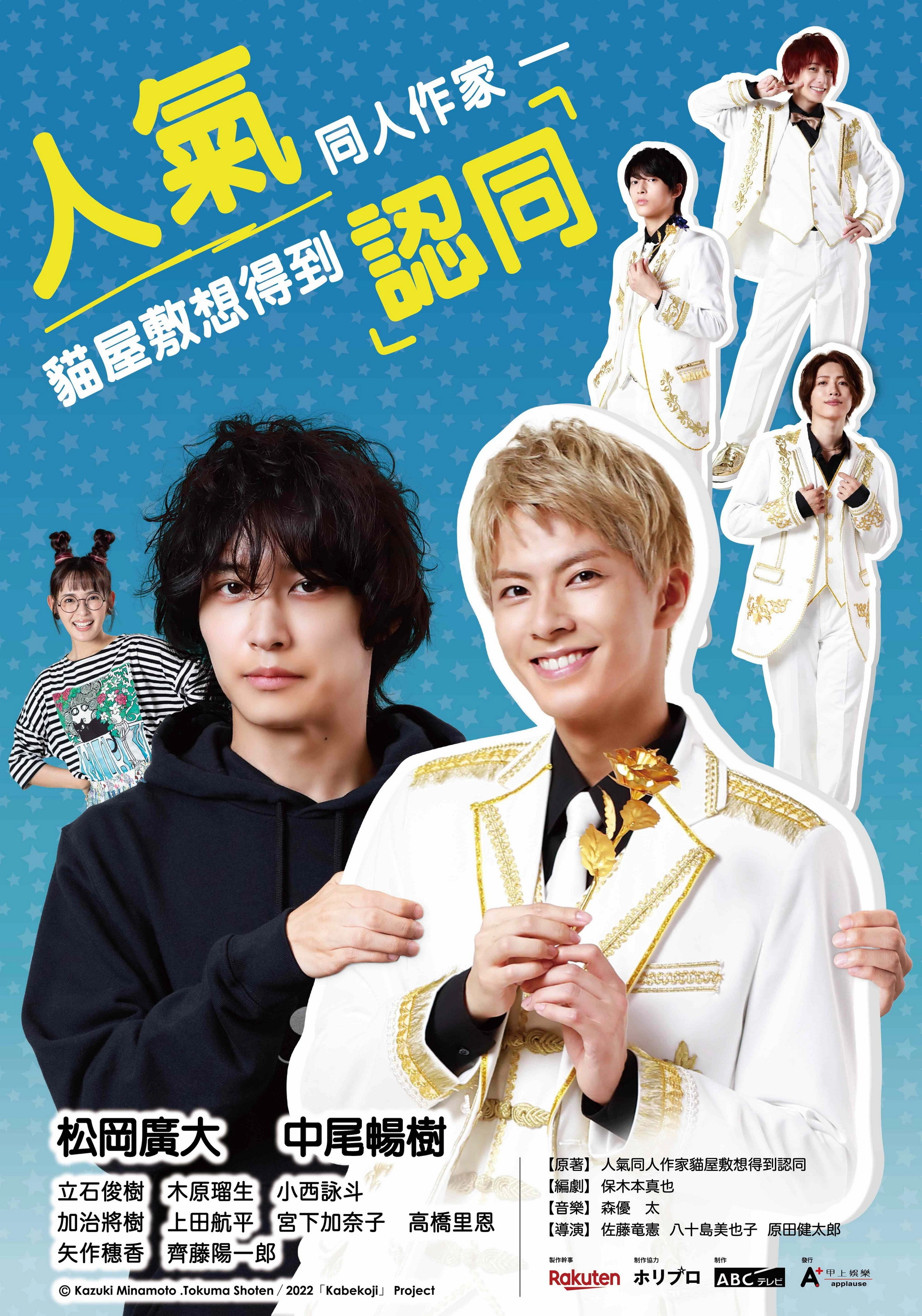 Kabe-Koji-Nekoyashiki-kun Desires to be Recognized