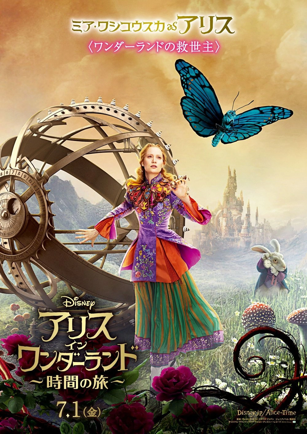Alice Through the Looking Glass